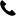 热（rè）线电话